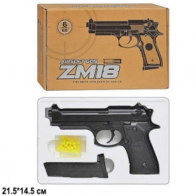 Пистолет CYMA, с пульками, метал., в кор. 26.5*17.5*5см (36шт)