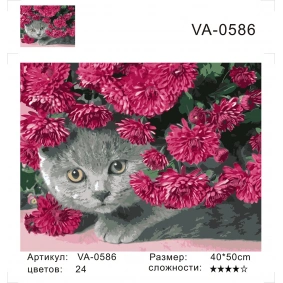 Набір для розпису по номерах VA-0586 "Сірий кіт у квітах",  40х50 см з лаком і рівнем TM Strateg