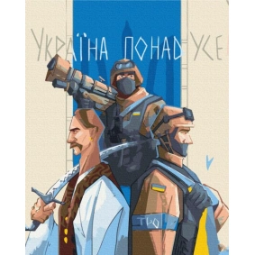 Картина за номерами: Україна переможе! ©Грінченко Анастасія 40*50